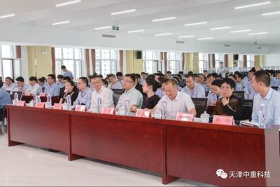 中重科技智慧工廠項目啟動大會圓滿召開，開啟智能制造新篇章