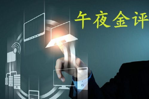 劉扶旸4.19黃金行情回顧與操作建議 震蕩市中的五萬獲利策略