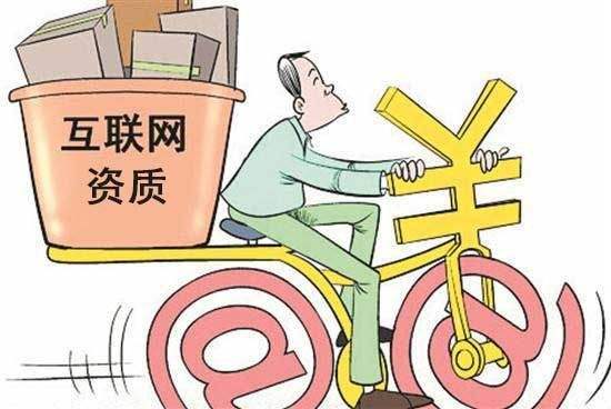 浙江網絡文化經營許可證如何辦理